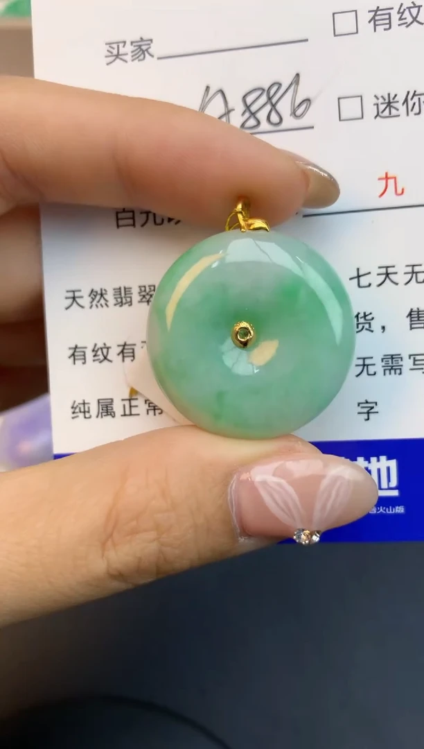 颈饰18K金镶嵌翡翠天然缅甸a货翡翠百元以上9元证书费自理