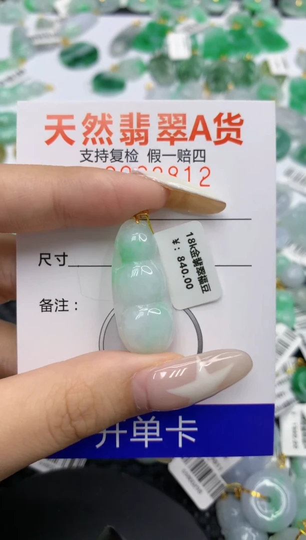 翡翠18K金镶嵌颈饰111111111111