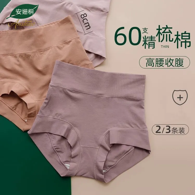 【产后高腰收腹内裤】微收小肚子强力女士产后大码透气高弹