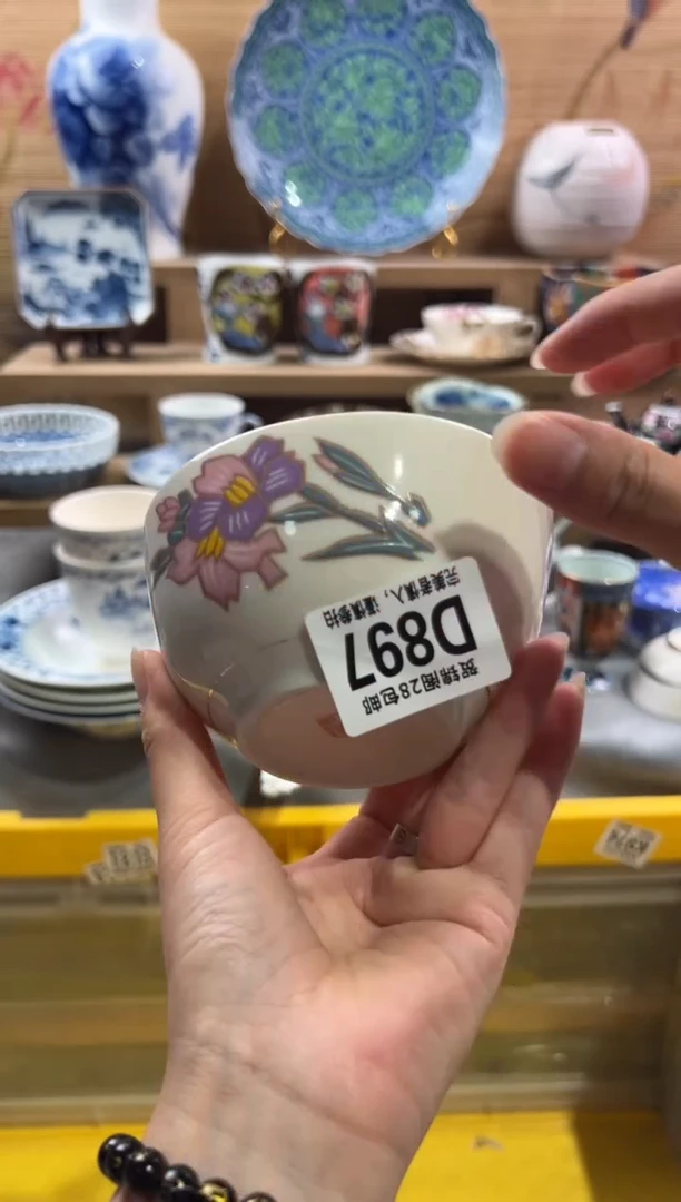 瓷片云****）        D897