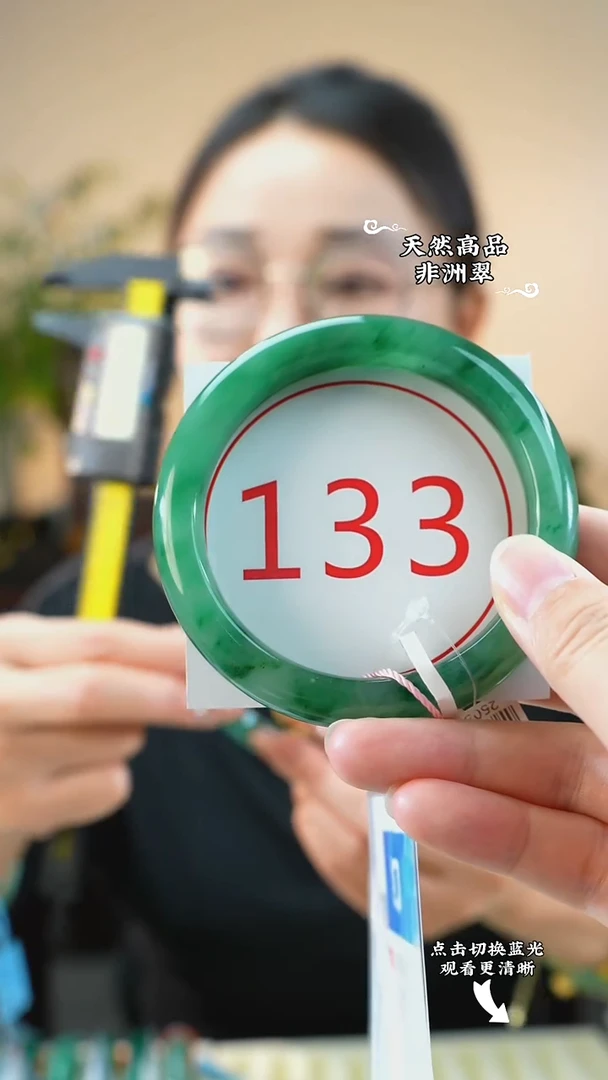 未镶嵌手镯石英质玉（非洲翠）62