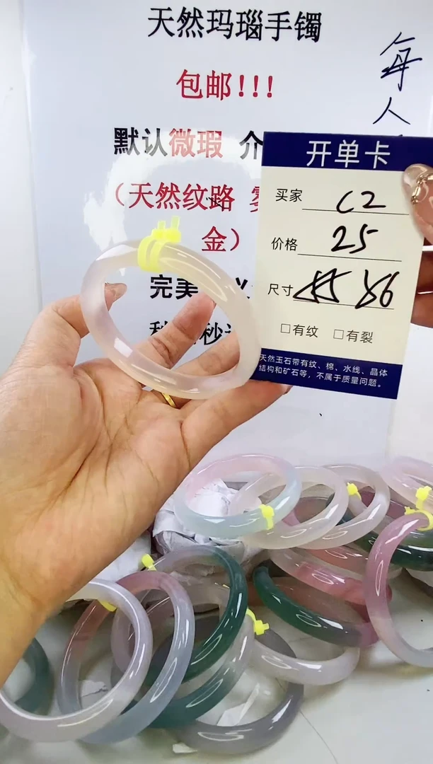 手镯玛瑙/玉髓未镶嵌c2 5556