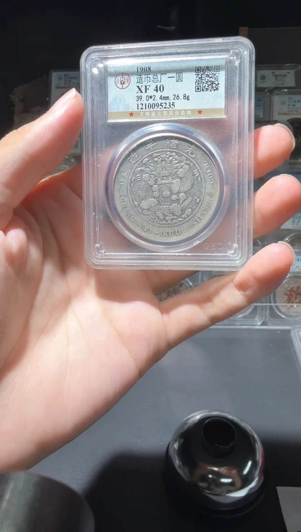 银用****040分造币总厂小师妹10