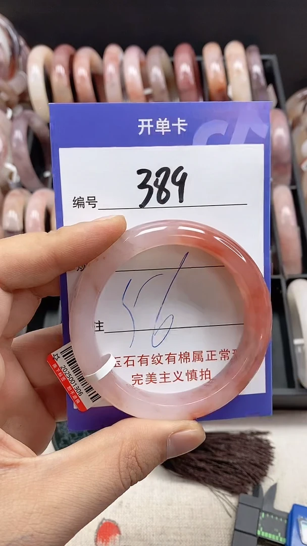 【闪购商品】石英质玉手镯未镶嵌389