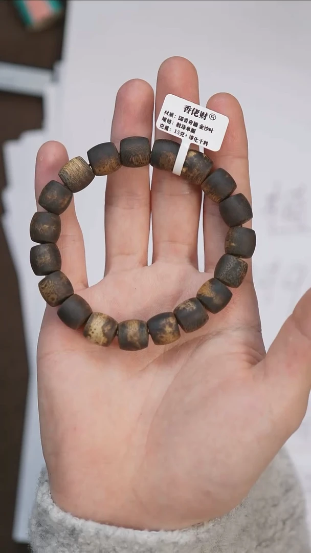 沉香手串金沙叶桶珠11mm15克+淳化干料多样性发其一