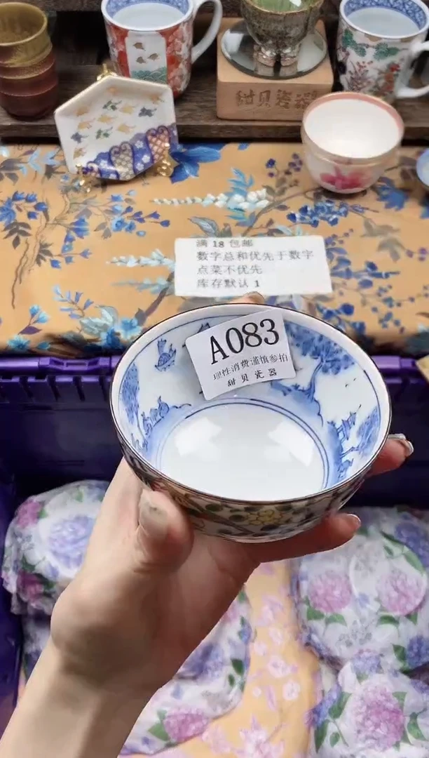 瓷片英* A083