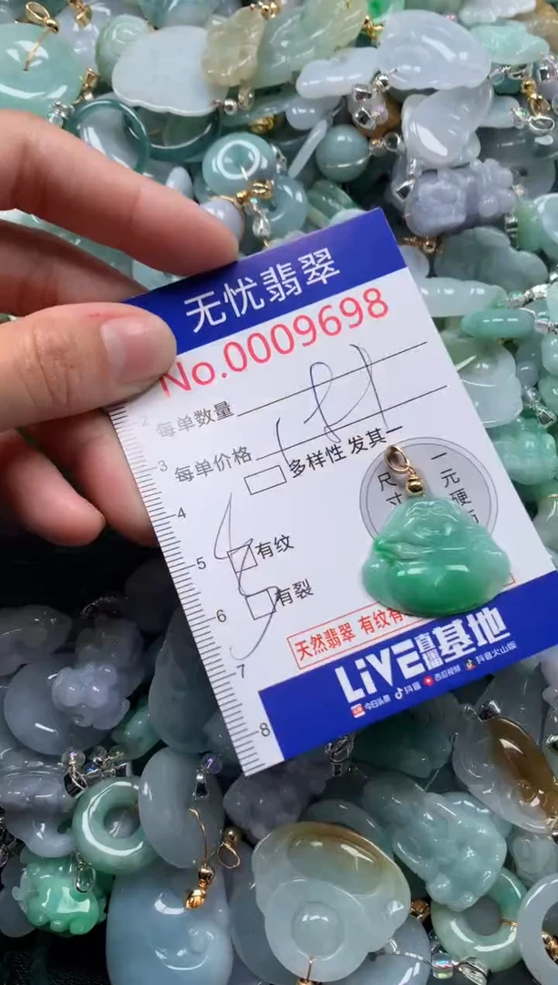 颈饰未镶嵌翡翠9698