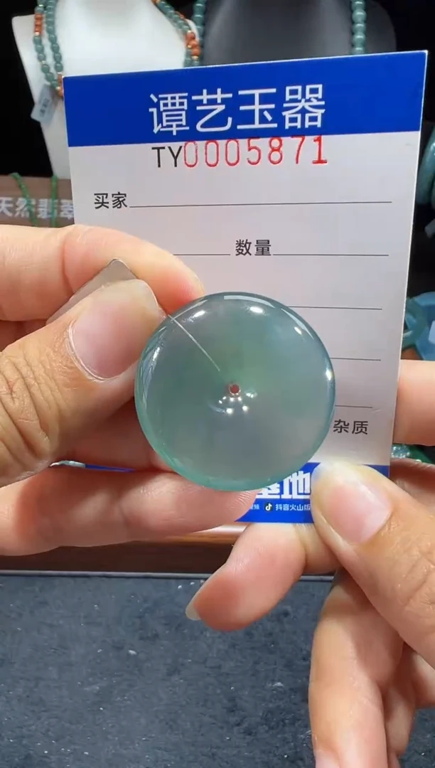 未镶嵌挂件翡翠是5871