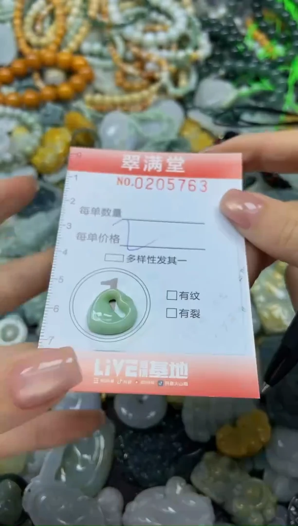 颈饰未镶嵌翡翠闪购0205763