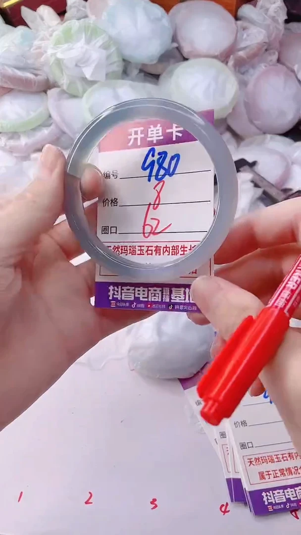 手镯玛瑙/玉髓未镶嵌980