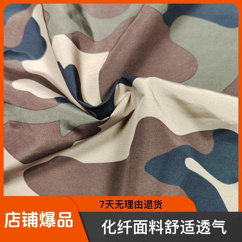 气凝胶石墨烯数码印花布迷彩风格适用制作连衣裙半裙布