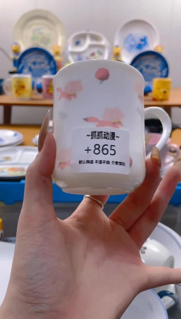 【闪购商品】瓷片865满20包邮发货海外瓷器默认瑕疵