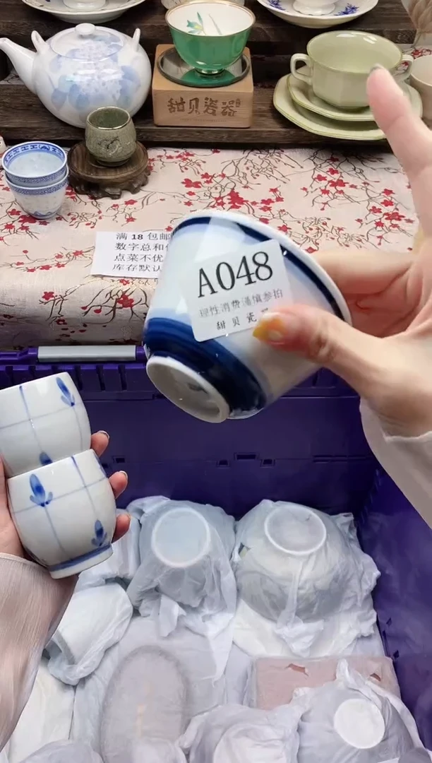 瓷片                A048