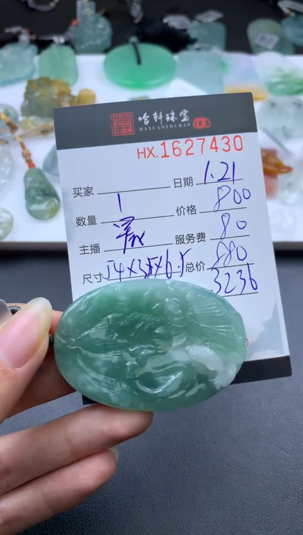 【闪购商品】翡翠挂件未镶嵌哈轩 挂件1