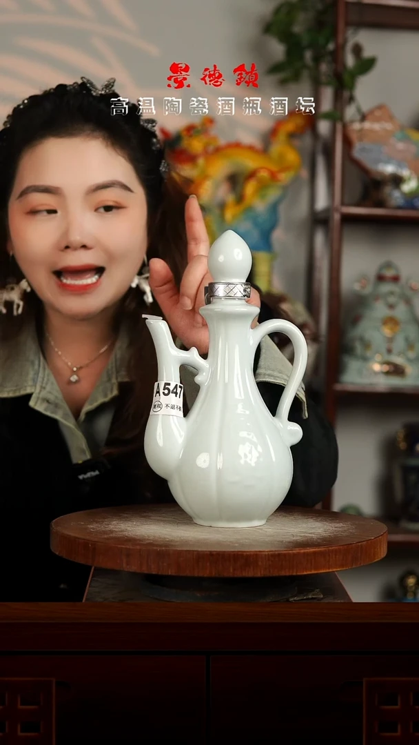 景德镇垚晶陶瓷微瑕1斤A547