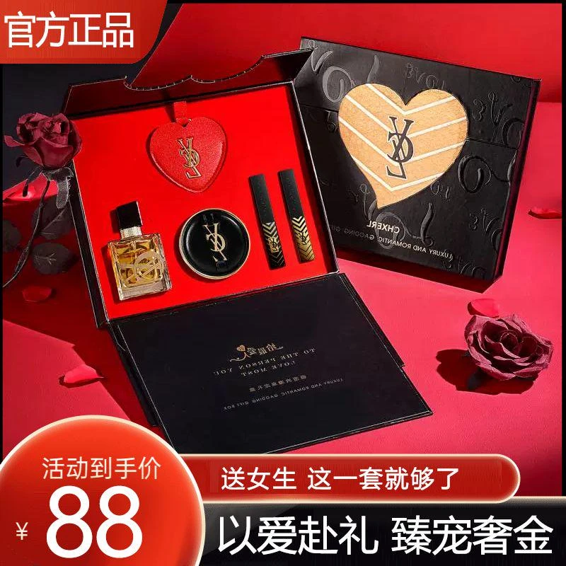 法国大牌彩妆口红香水礼盒七夕情人节送女友老婆闺蜜妈妈生日礼物