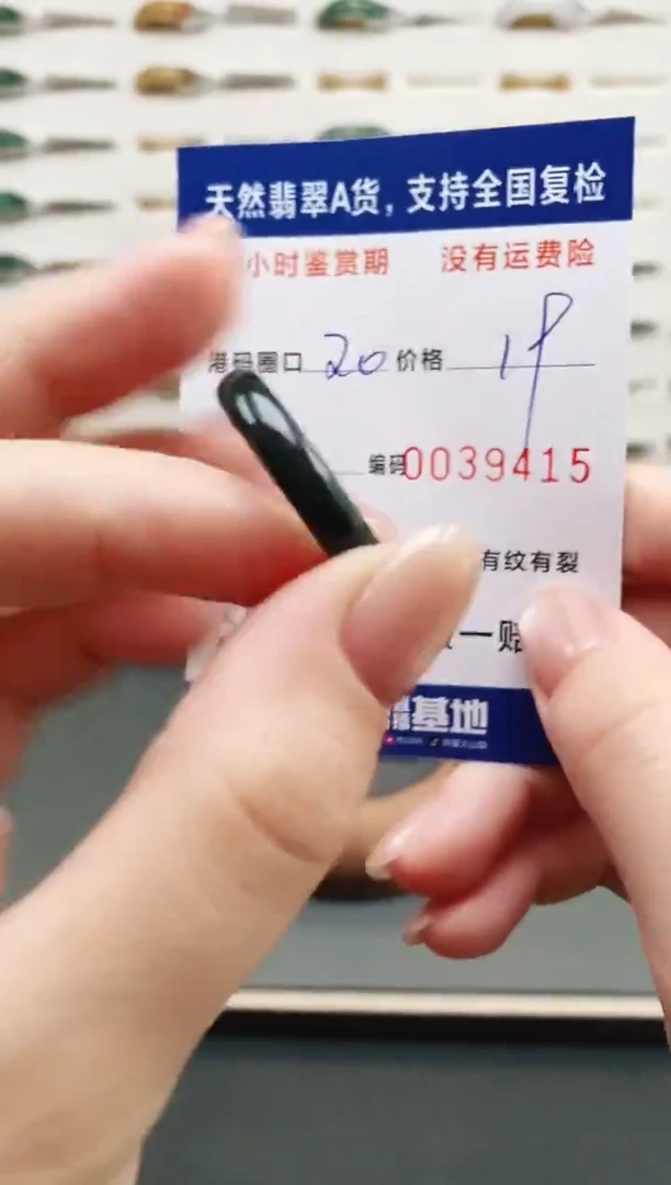 未镶嵌戒指翡翠9415