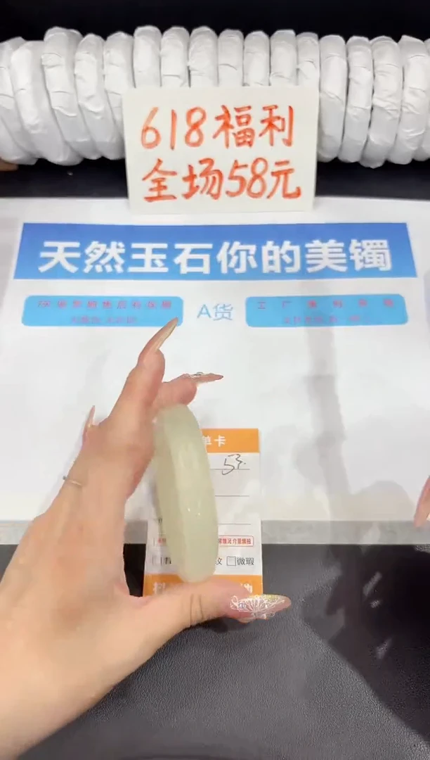 石英质玉手镯未镶嵌53-58.6