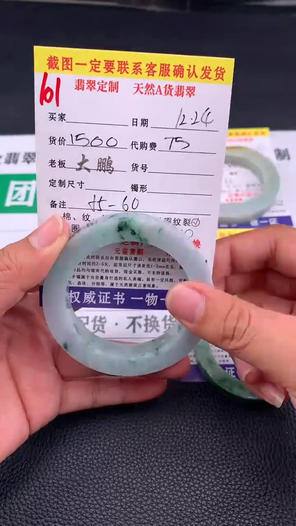 未镶嵌手镯定制翡翠101#手镯定制链接