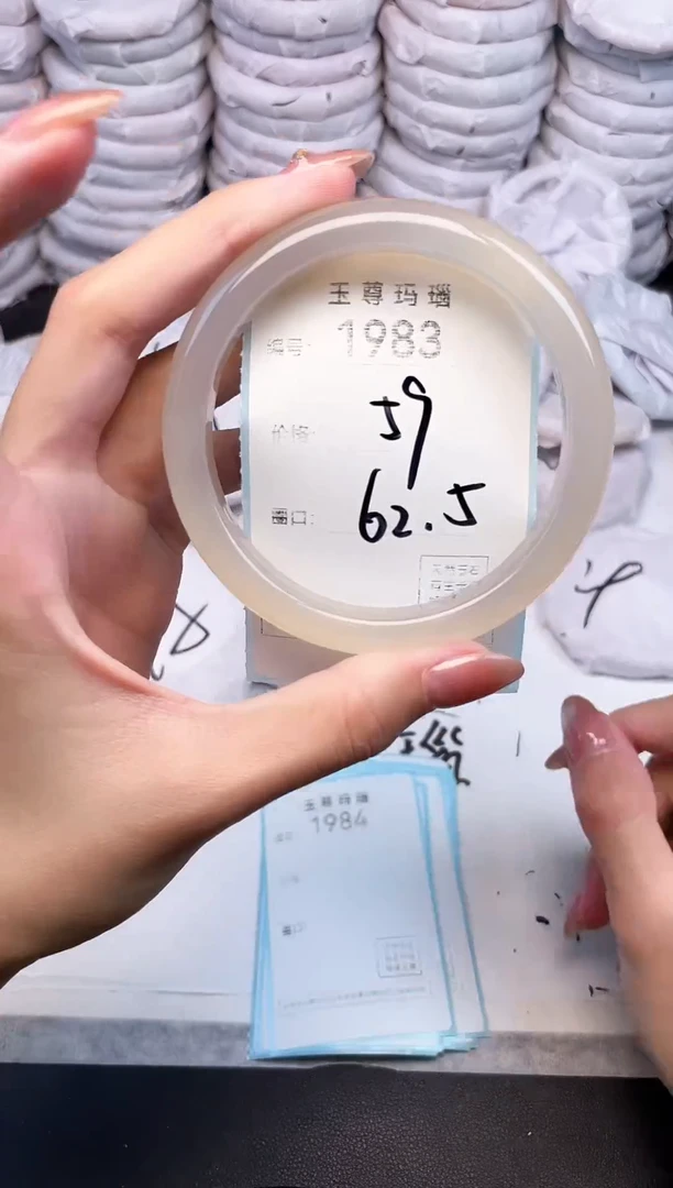 手镯玛瑙/玉髓未镶嵌1983