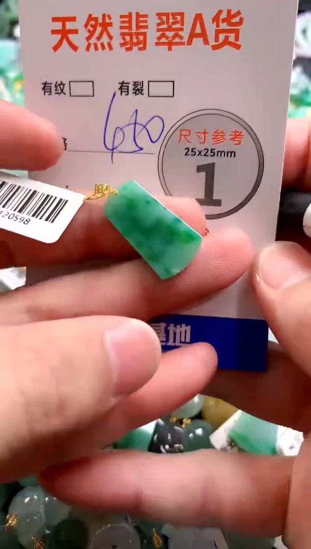 颈饰18K金镶嵌翡翠0769367608