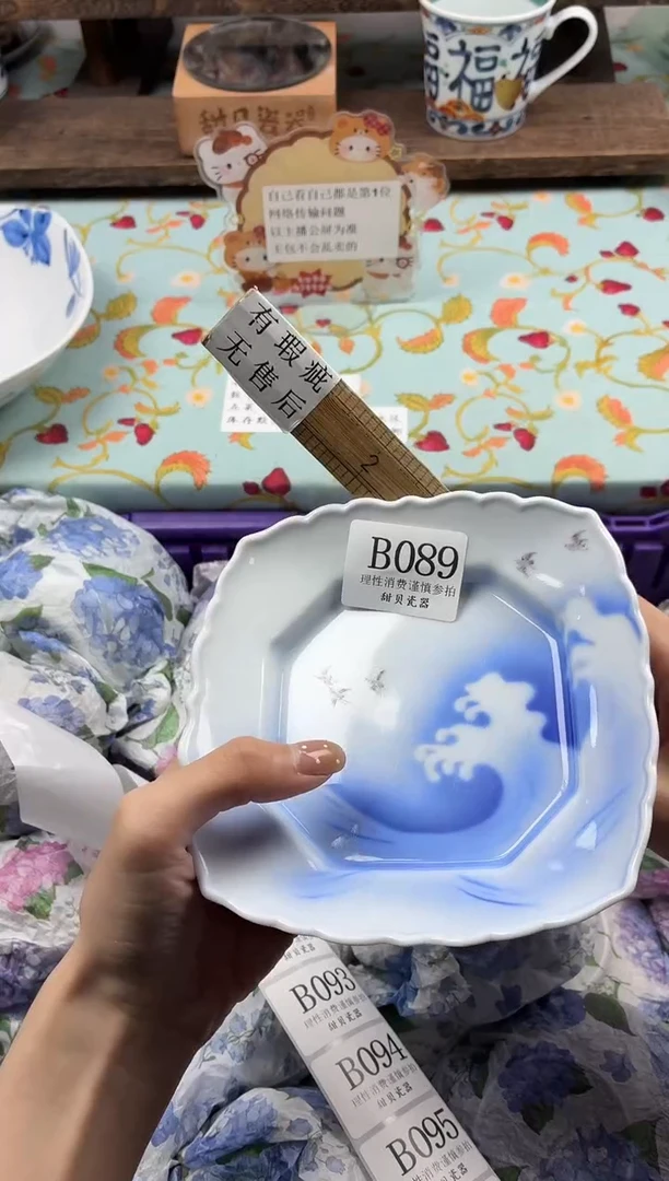 瓷片呆**丫                B089