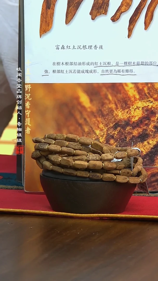 沉香手串6克富森红土双圈手串（多样性发其一）