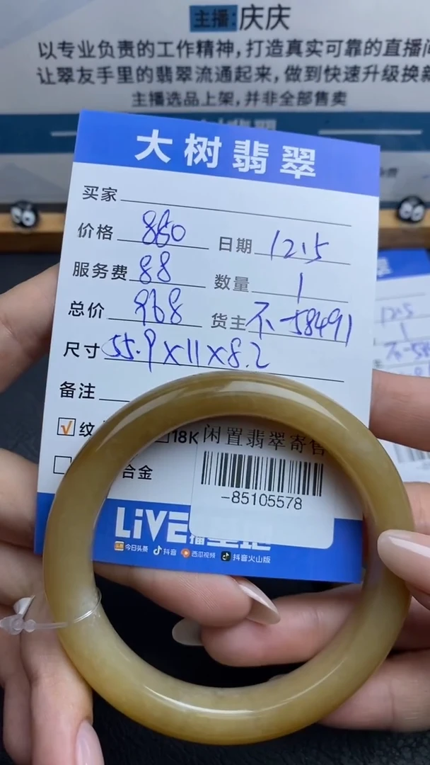 未镶嵌手镯和田玉多人-85105578