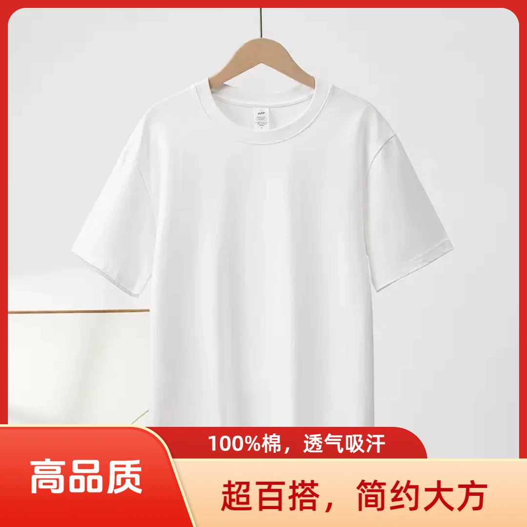 【100%棉】极简风女装正肩T恤百搭纯色耐看修身遮肉宽松圆领纯棉