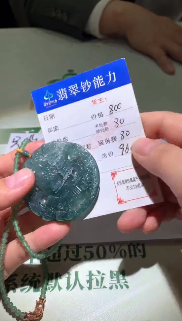 未镶嵌定制翡翠毛货-不退不换