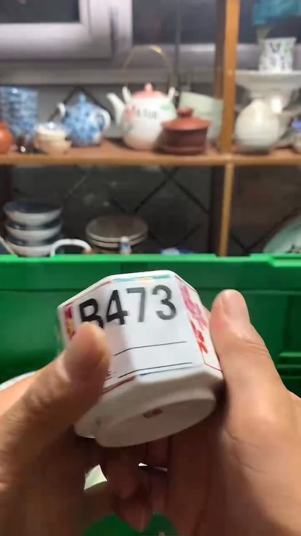 「*」花田家精品陶瓷店