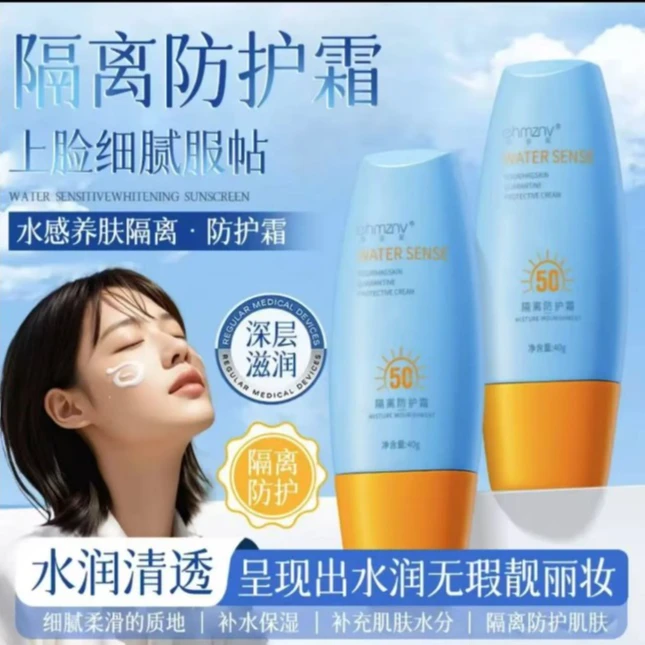 2瓶【婚礼伴手礼MY】韩水感姿妮养肤隔离防护霜夏日清爽隔离水润
