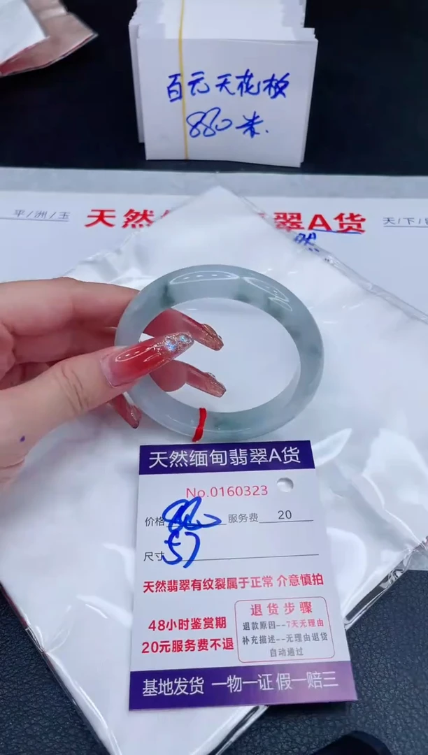 未镶嵌手镯翡翠880.00