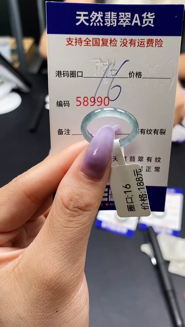 未镶嵌戒指翡翠天然A货翡翠8990