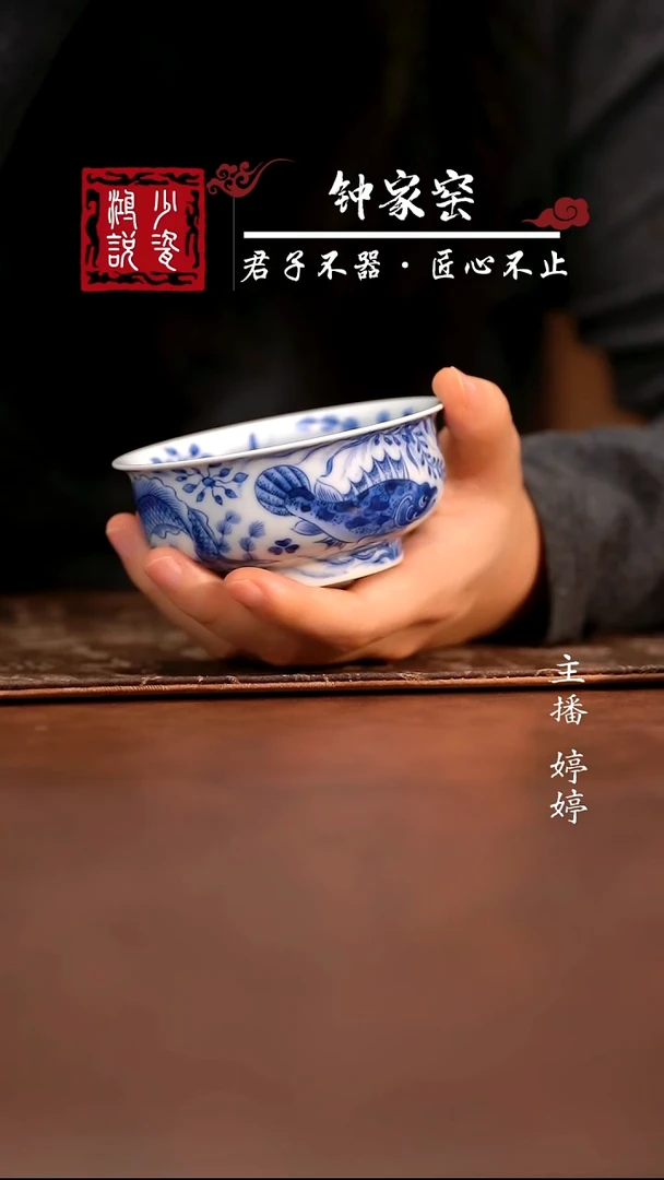 望月怀古鱼多多炉式