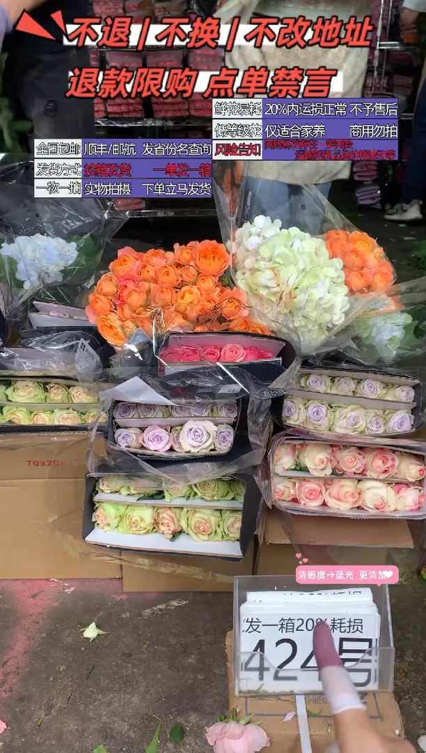 424号♥含20%耗损发一箱