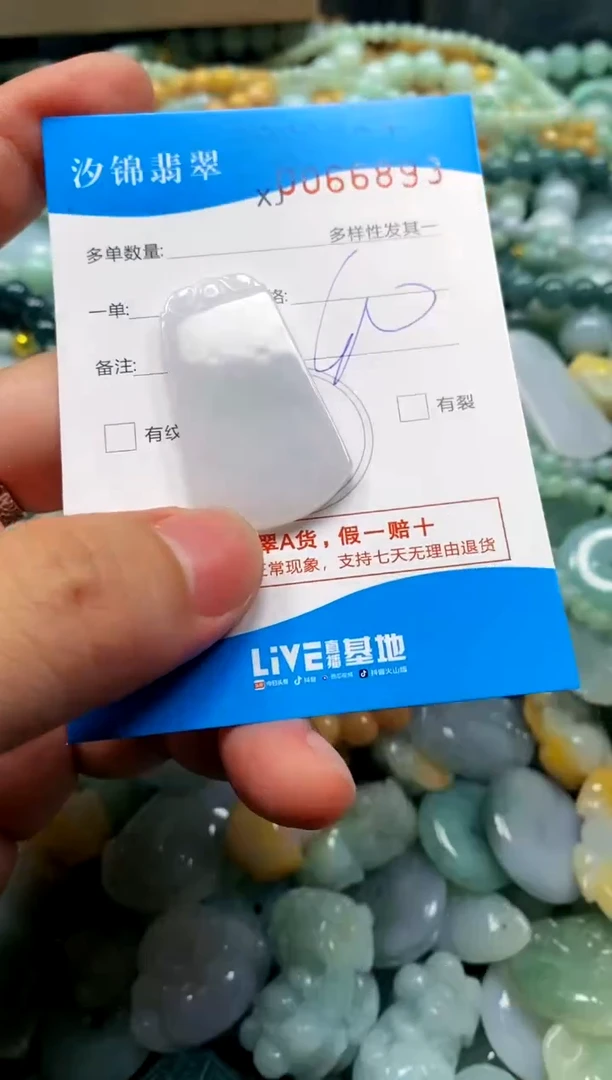 颈饰未镶嵌翡翠闪购商品0066893