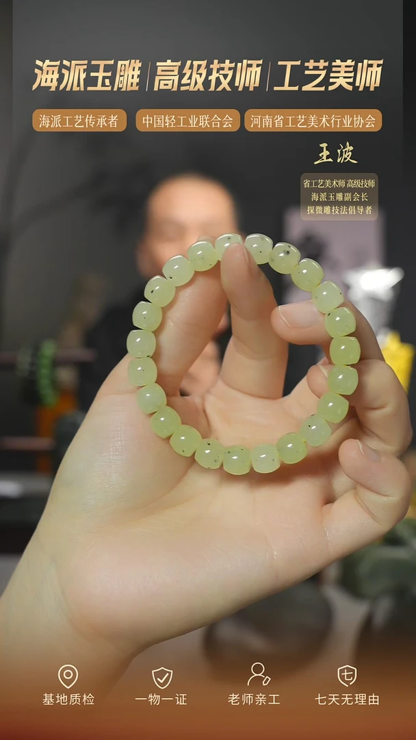 未镶嵌手串和田玉多样性拍一发一   rqhk   wz