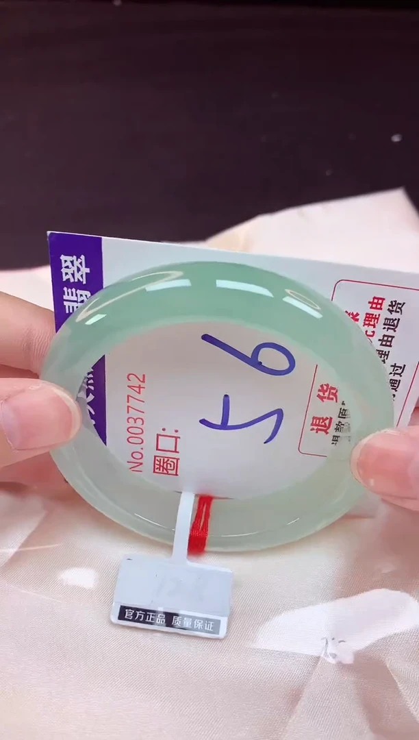 未镶嵌手镯翡翠56(48小时鉴赏期 )
