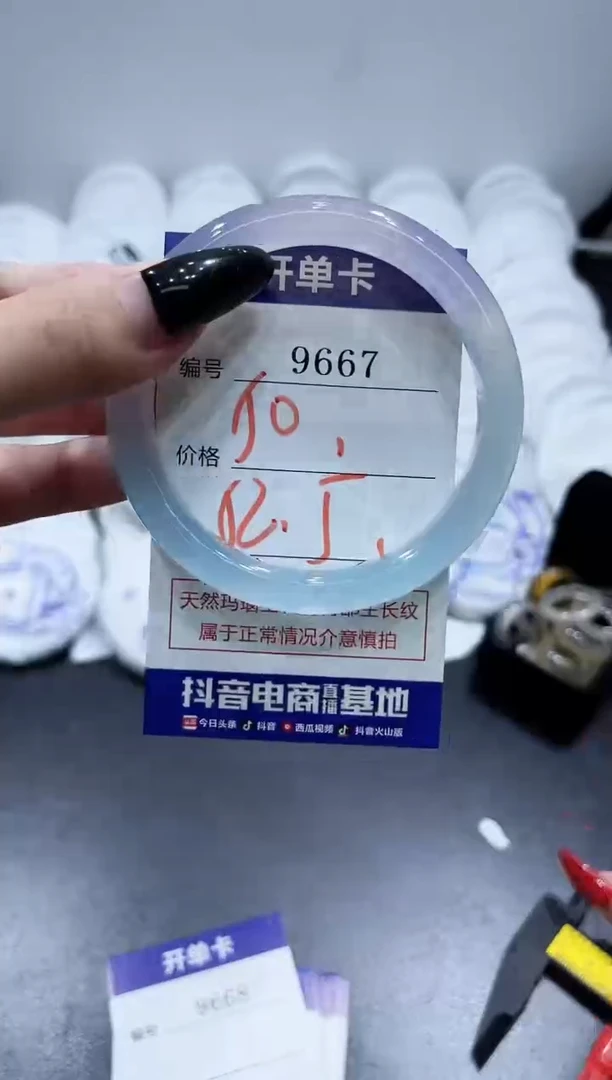 玛瑙/玉髓手镯未镶嵌9667