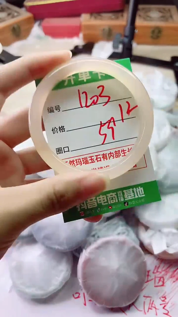 手镯玛瑙/玉髓未镶嵌1203