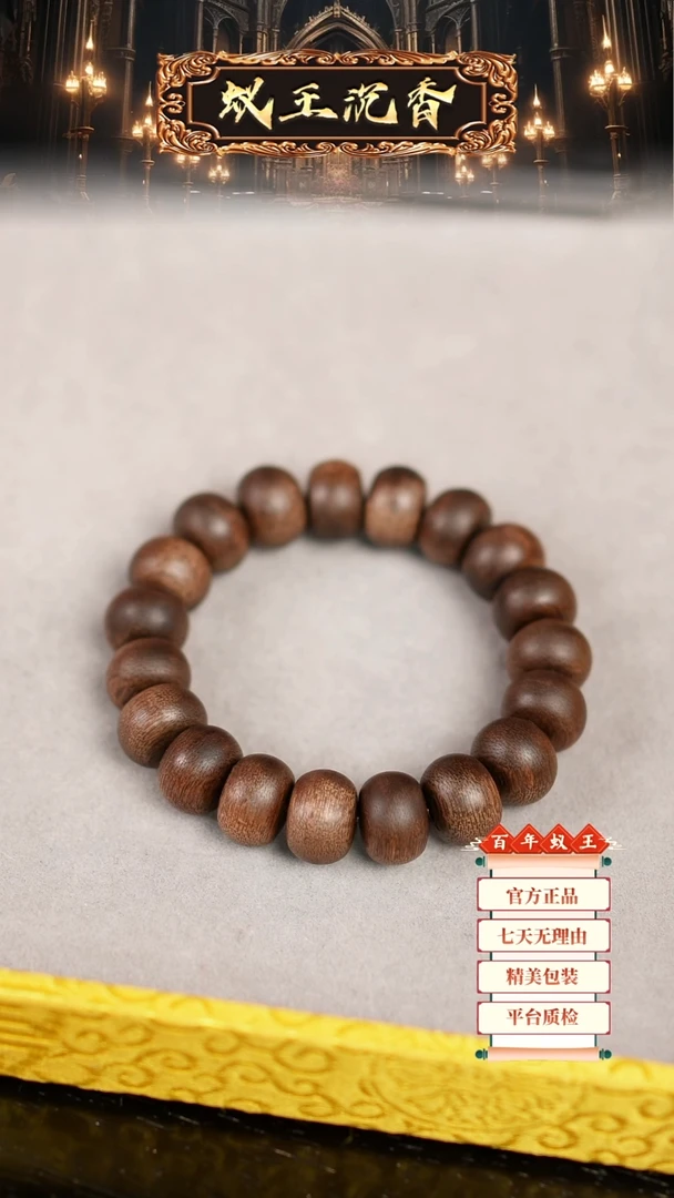 【闪购商品】沉香手串金丝凤缕纹算盘珠手串