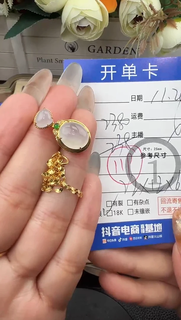 套链18K金镶嵌翡翠蛋面1477
