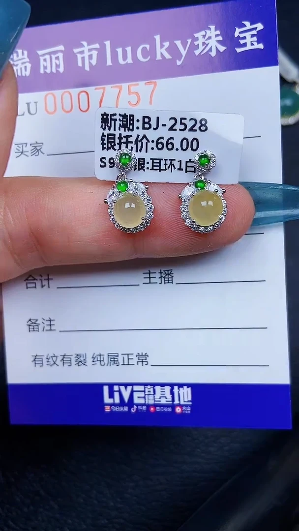 颈饰银S925镶嵌翡翠77547