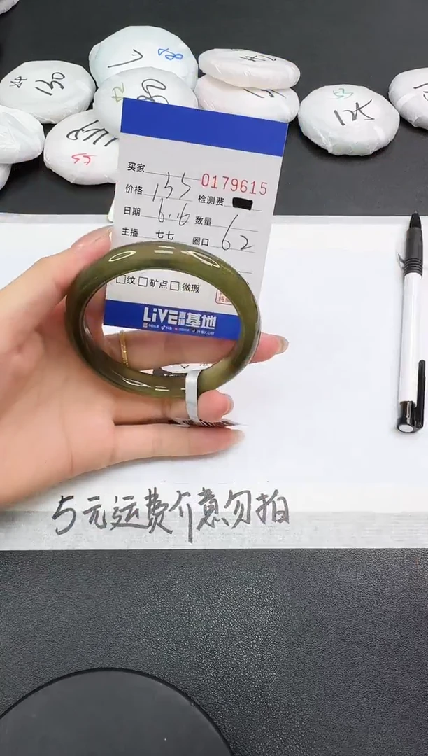 玛瑙/玉髓手镯未镶嵌9615