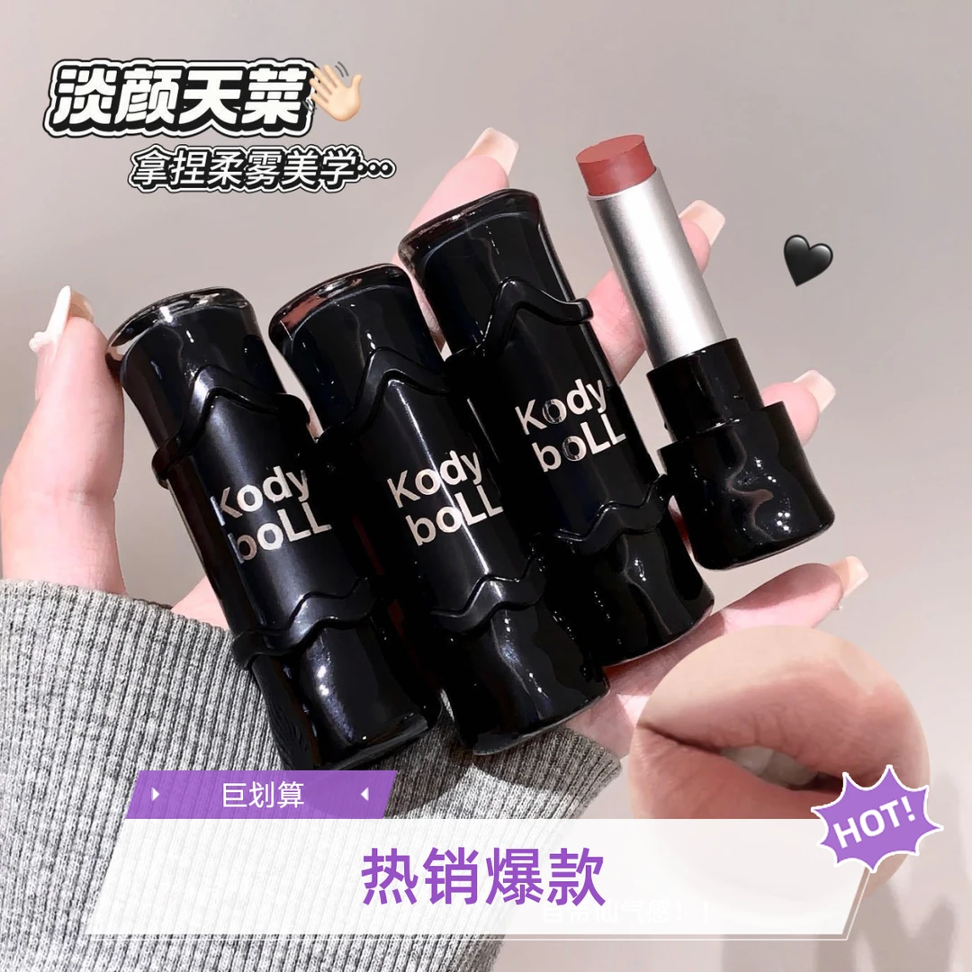 缎光哑光口红显色自然雾感伪素颜好气色哑雾轻薄显白黄皮学生党