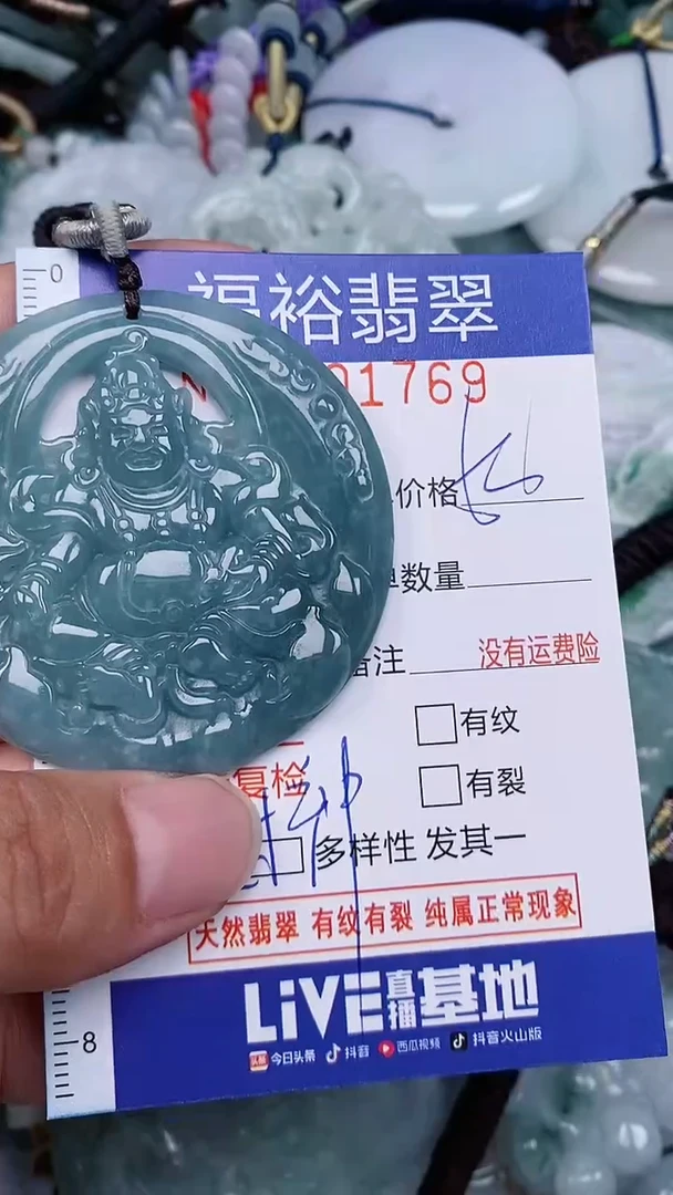 翡翠未镶嵌颈饰...0001769