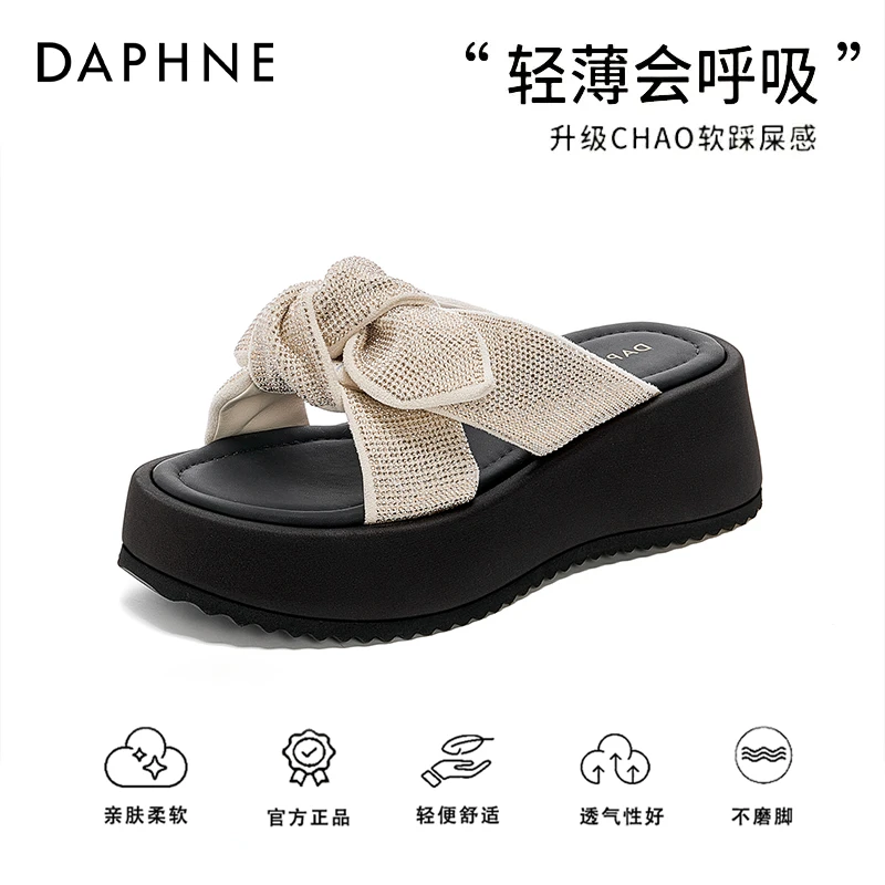 达芙妮品牌正品米色拖鞋女2025新款夏季厚底外穿绝美沙滩一字拖鞋