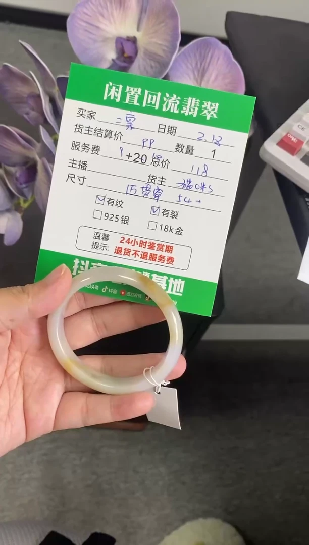 【闪购商品】翡翠手镯未镶嵌手镯