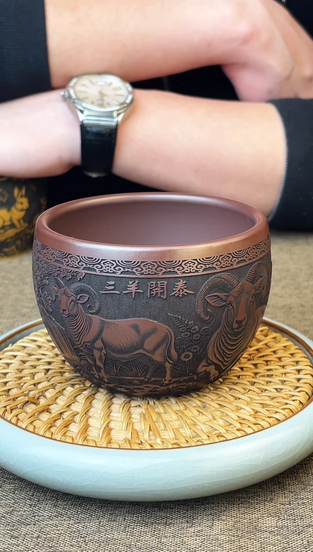 三羊开泰 石红主人杯